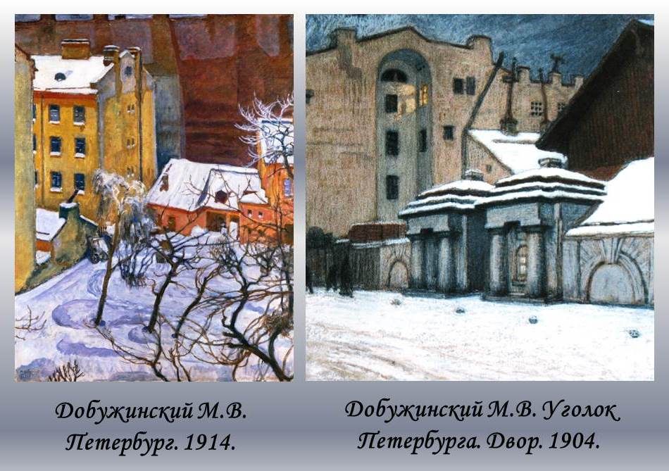 Поэтический карандаш Мстислава Добужинского