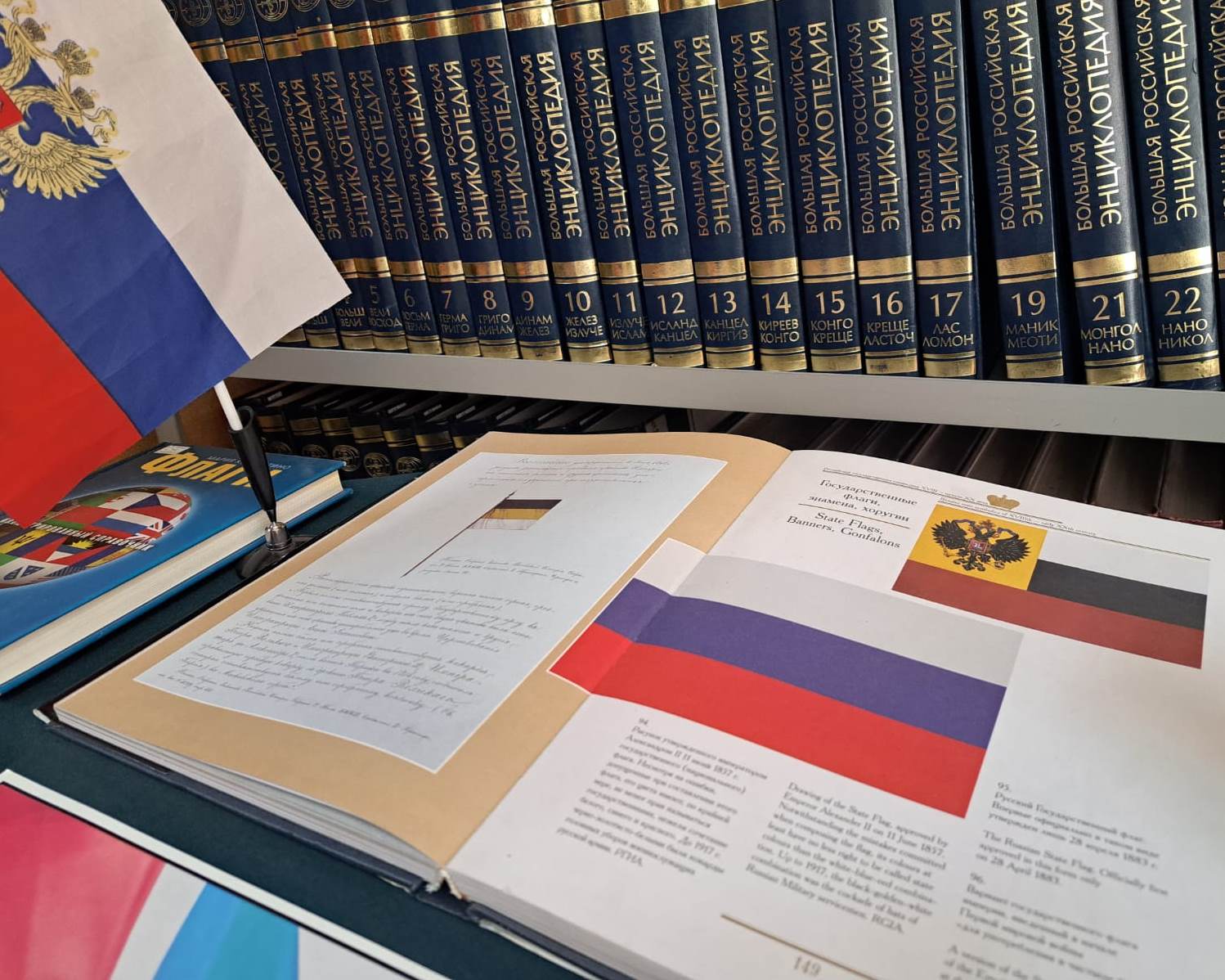 День Государственного флага России в Пушкинке