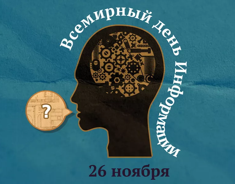 Цифровые права личности: современное состояние