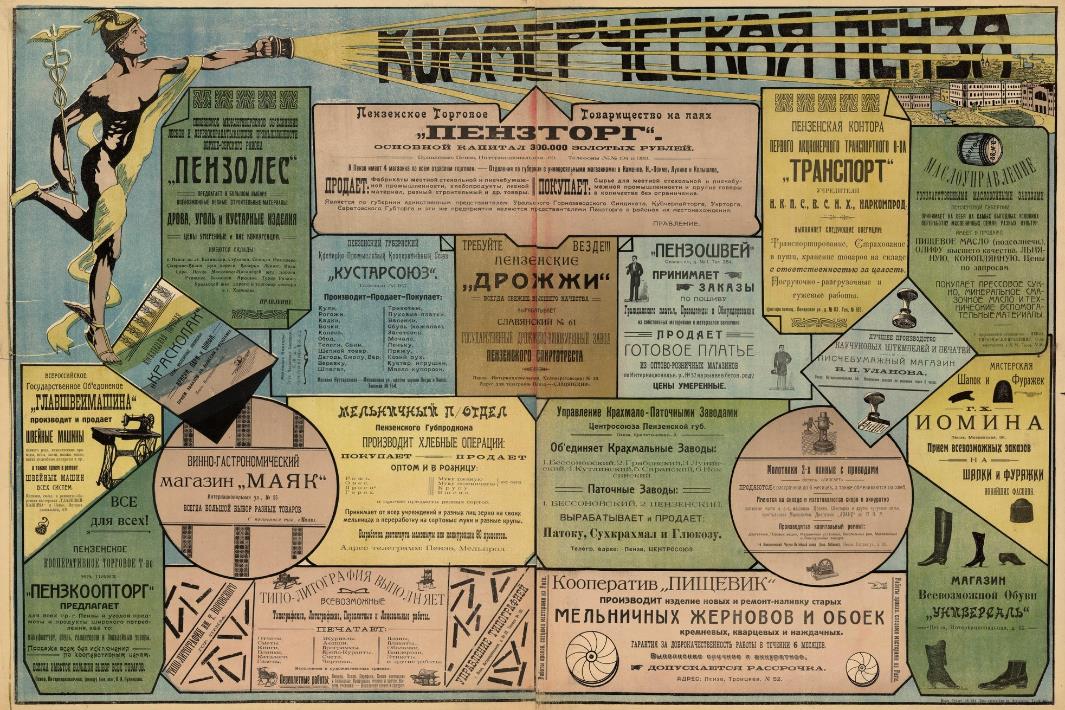Библиотека креативных индустрий