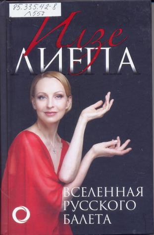 Тени её пуантов