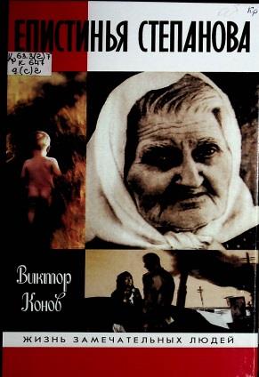 «Ты одна мне несказанный свет...»