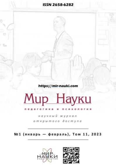 «Волонтерство – как фактор личностного роста»