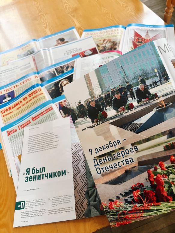 «Гордость и слава России»