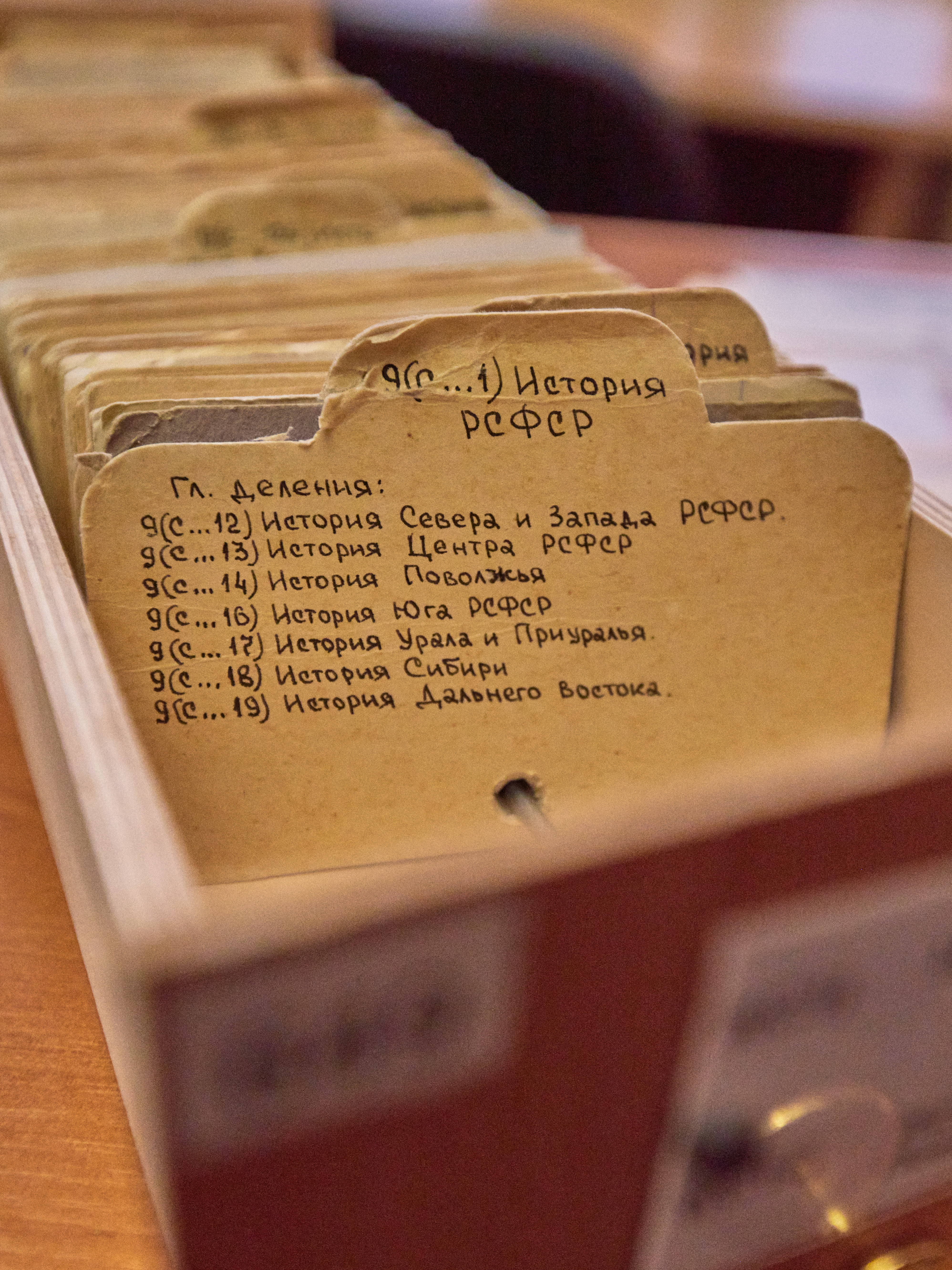 Каталожные карточки