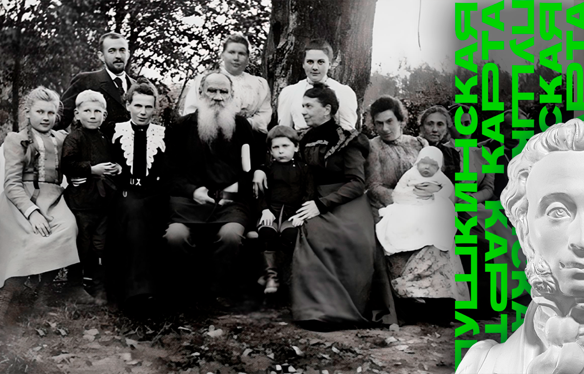 Словарь семьи Толстых