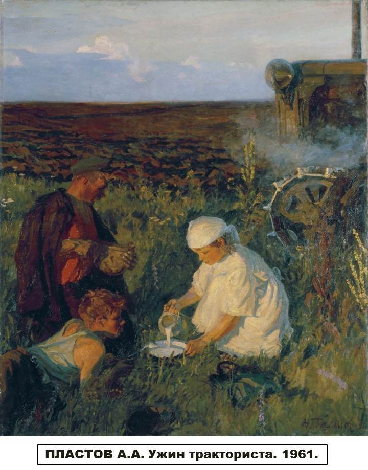 Иванов В.И. Полдник