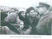 Краснодар. 13 февраля 1943 г.