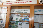 Выставка в отделе периодики