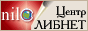 Национальный информационно-библиотечный центр