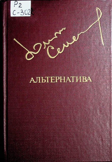 D:\Users\gnp.VSDOR\Desktop\СЕМЕНОВ ФОТО ОБЛОЖЕК(9)\image00019.jpg