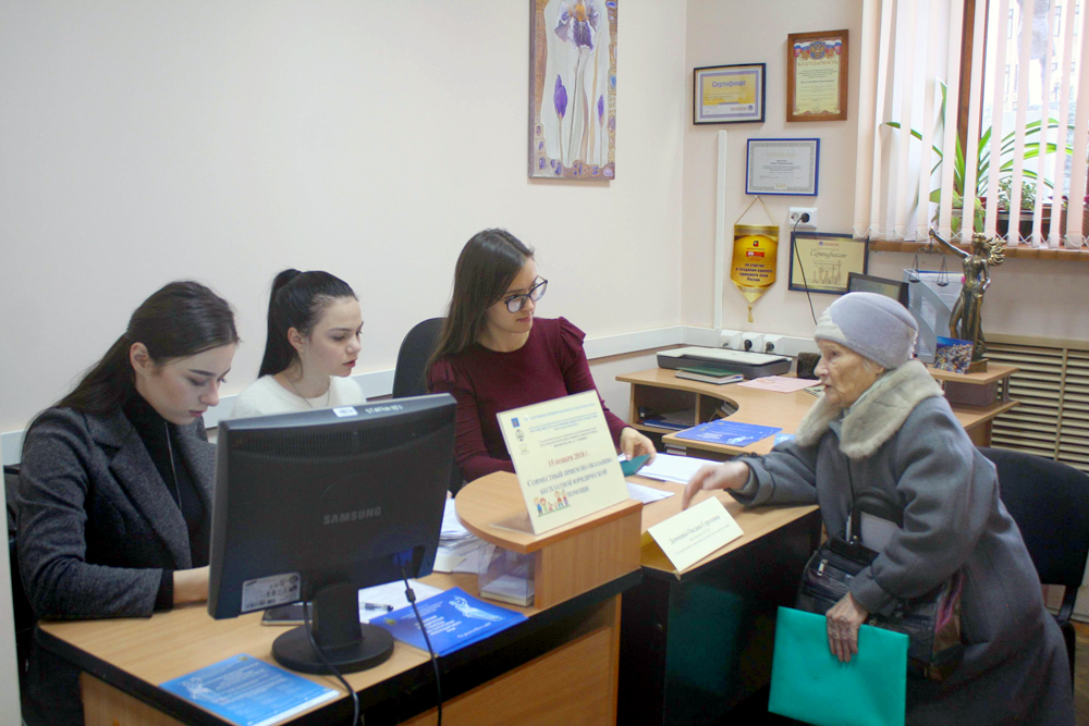 Юридическая консультация