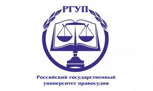 Российский государственный университет правосудия