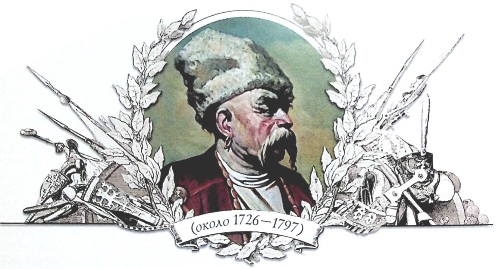 «Личность в истории»