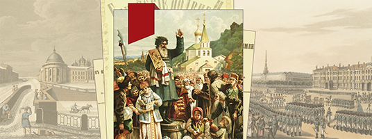 «Русский народ»