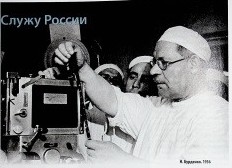 «Отец хирургии»