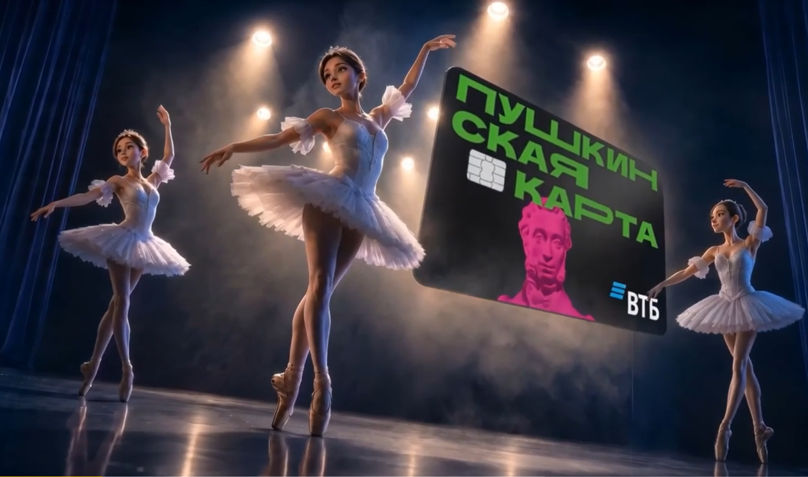 «Пушкинская карта»