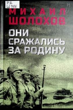 «Летописец земли донской»