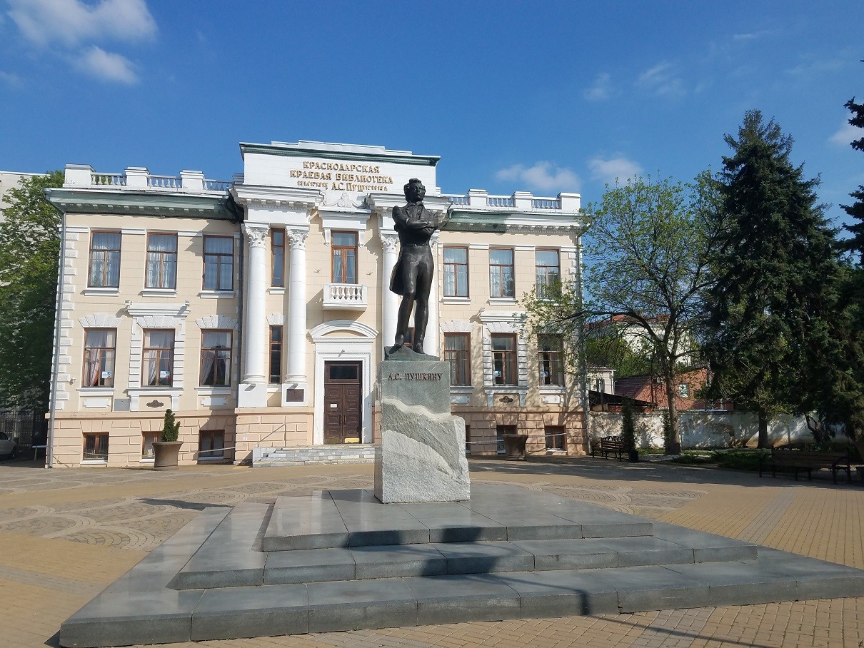 «Пушкин на языках народов мира»