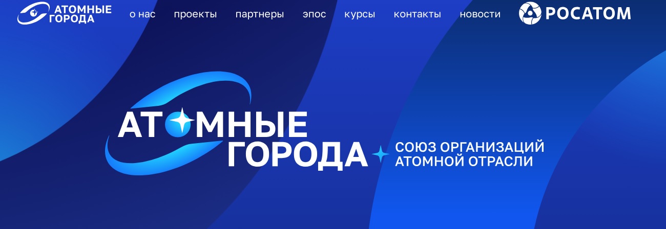 «Атомный диктант»